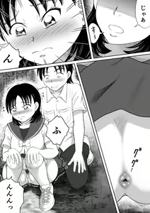 Page 17 of Yuugata no Catharsis - preview thumbnail