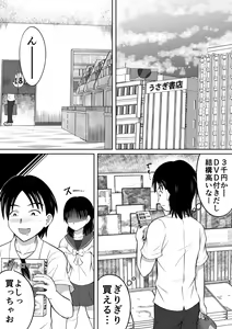 Page 3 of Yuugata no Catharsis - preview thumbnail