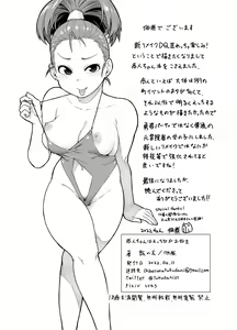 Page 28 of Shounin-chan wa Ecchi ga Osuki - preview thumbnail