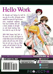 Page 214 of Hello Work - preview thumbnail