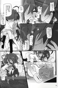 Page 22 of Hiyorin Revenge - preview thumbnail