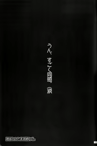 Page 29 of Hiyorin Revenge - preview thumbnail