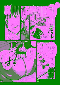 Page 9 of War Guild's Rests #4 - preview thumbnail