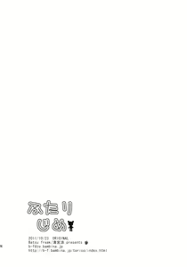 Page 26 of Futari Jime - preview thumbnail