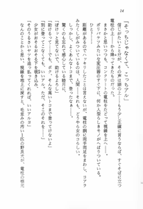 Page 15 of Yunyun Paradise 1 - preview thumbnail