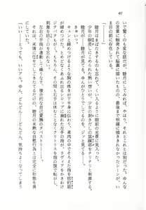 Page 41 of Yunyun Paradise 2 - Bloody mai VS Chou Ojou-sama - preview thumbnail