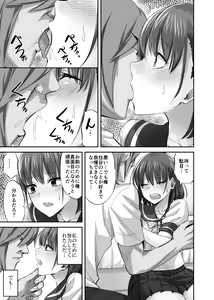 Page 16 of Boku o Rikaishite Kureru Anoko ga Boku o Ijimeru Aitsu ni Yari Suterareteita Hanashi - preview thumbnail
