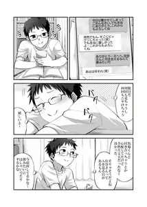 Page 40 of Boku o Rikaishite Kureru Anoko ga Boku o Ijimeru Aitsu ni Yari Suterareteita Hanashi - preview thumbnail