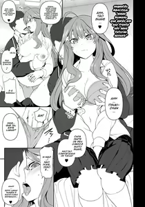 Page 3 of Dakuon 2 - preview thumbnail