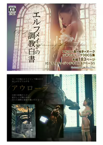Page 201 of Mushisha ― murete ugomeku mushi ni idakare, junboku shoujo wa mesu to naru― - preview thumbnail