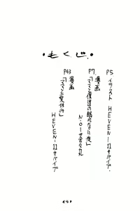 Page 3 of Mama to Bokutachi no Nemurenai Yoru - preview thumbnail