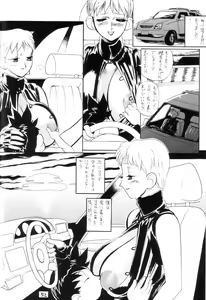 Page 51 of Mama to Bokutachi no Nemurenai Yoru - preview thumbnail