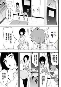Page 105 of Love you | 爱你 - preview thumbnail