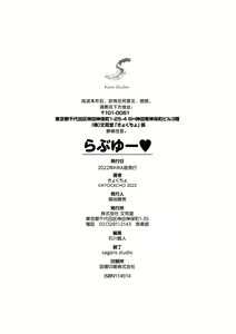 Page 200 of Love you | 爱你 - preview thumbnail