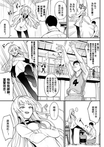 Page 33 of Love you | 爱你 - preview thumbnail