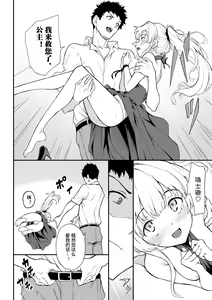 Page 68 of Love you | 爱你 - preview thumbnail