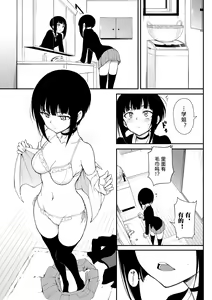 Page 81 of Love you | 爱你 - preview thumbnail