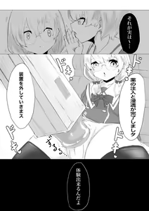 Page 14 of Futanari Taiken Esthe Salon. - preview thumbnail