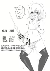 Page 42 of Futanari Taiken Esthe Salon. - preview thumbnail