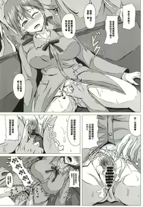 Page 6 of Sweet Sweat Super Sister - preview thumbnail
