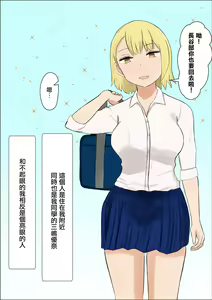 Page 3 of Kimi no Oppai ga Nomitai | 想要喝你的乳汁 - preview thumbnail