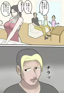 Page 12 of Haha wa Moto Douryou no AV Danyuu ni Netorareru - preview thumbnail