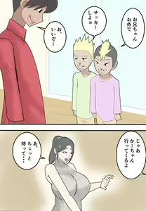 Page 26 of Haha wa Moto Douryou no AV Danyuu ni Netorareru - preview thumbnail