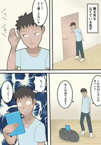 Page 38 of Haha wa Moto Douryou no AV Danyuu ni Netorareru - preview thumbnail