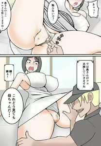 Page 47 of Haha wa Moto Douryou no AV Danyuu ni Netorareru - preview thumbnail
