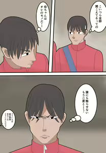 Page 7 of Haha wa Moto Douryou no AV Danyuu ni Netorareru - preview thumbnail
