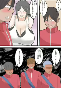 Page 9 of Haha wa Moto Douryou no AV Danyuu ni Netorareru - preview thumbnail