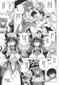 Page 20 of Dotei Botchan to Dragon Maid no Fudeoroshi - preview thumbnail