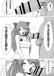 Page 16 of Uchuujin Senyou Mitsuyu Route - preview thumbnail