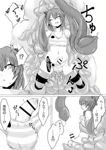 Page 24 of Uchuujin Senyou Mitsuyu Route - preview thumbnail