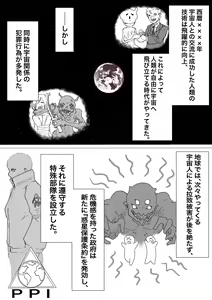 Page 3 of Uchuujin Senyou Mitsuyu Route - preview thumbnail