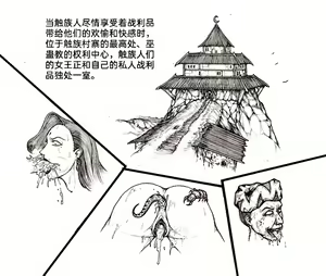 Page 61 of Little nv`xia - preview thumbnail