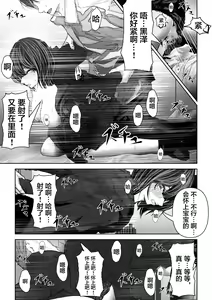 Page 20 of Tomodachi no Kanojo ga Muboubi Sugite Osotte shimau Hanashi - preview thumbnail