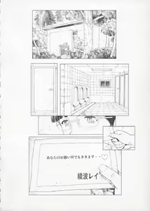Page 7 of Ayanami 3 Pure-ban - preview thumbnail
