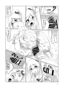 Page 14 of 粘性流体造形学 - preview thumbnail
