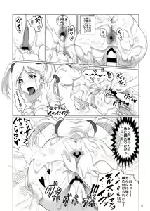 Page 16 of 粘性流体造形学 - preview thumbnail