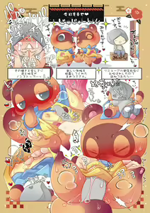 Page 14 of MAMETSUBOOK - preview thumbnail