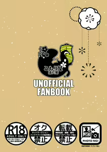 Page 16 of MAMETSUBOOK - preview thumbnail