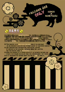 Page 2 of MAMETSUBOOK - preview thumbnail