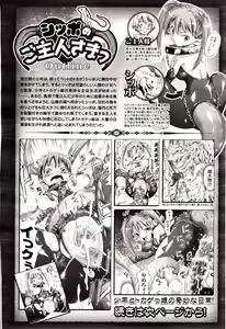 Page 214 of Comic Unreal 2010-04 Vol. 24 - preview thumbnail