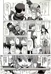 Page 252 of Comic Unreal 2010-04 Vol. 24 - preview thumbnail