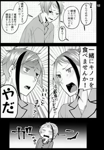 Page 13 of Saiminjutsu de Shiawase ni Narimashita - preview thumbnail