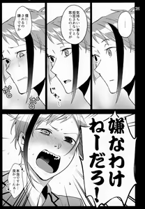 Page 19 of Saiminjutsu de Shiawase ni Narimashita - preview thumbnail