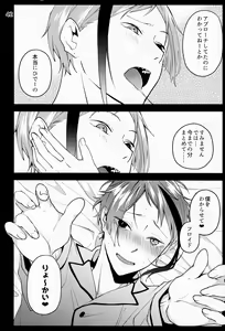 Page 40 of Saiminjutsu de Shiawase ni Narimashita - preview thumbnail