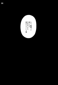Page 52 of Saiminjutsu de Shiawase ni Narimashita - preview thumbnail