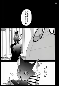 Page 56 of Saiminjutsu de Shiawase ni Narimashita - preview thumbnail
